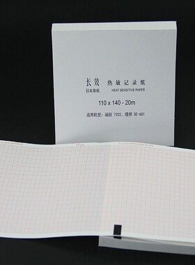 邦健ECG -6010心电图纸 110*140-20M 112*27M