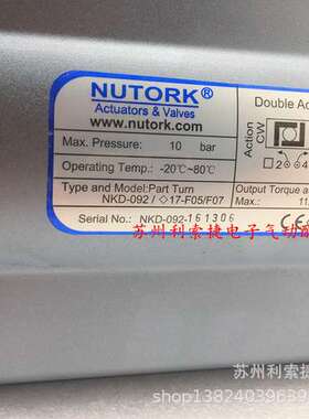 原装美国NUTORK执行器 NKD-092