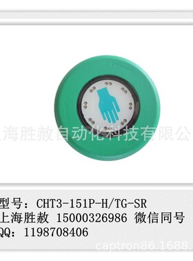 德国CAPTRON现货CHT3-151P-H/TG-SR CST-C.SIP.3001A