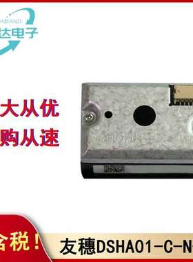 现货DSHA01-C-N-A PM2.5红外传感器模块替换夏普GP2Y1023AU0F原装