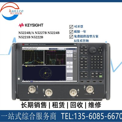 收购Keysight/是德科技 N5225B N5244B N5249B网络分析仪
