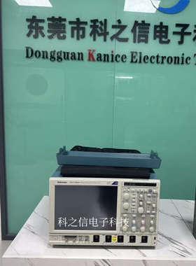 现货议价 Tektronix/泰克 MSO70804C 混合信号示波器 MSO71254C