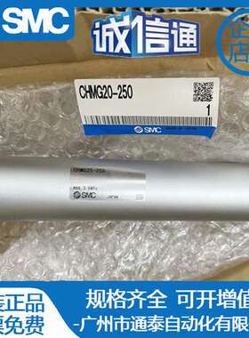 SMC柱形液压缸气缸 CHMG20-250 CHMG25-250 全新原装正品 现货