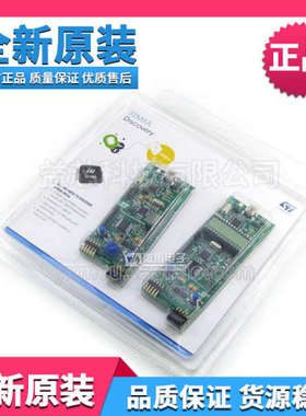 全新原装STM8A-DISCOVERY STM8ADISCOVERY STM8AF5288T开发板