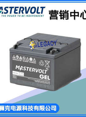 Mastervolt蓄电池MVG 12/25胶体电池12V25AH 荷兰原厂 高功率电池