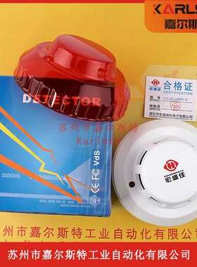 原装JTY-GD-HA621-G JTY-GD-HA808宏盛佳感烟探测器烟雾传感器