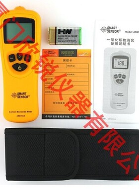 希玛AR8700A一氧化碳检测仪工业探测仪CO便携式气体警报器AR8700A