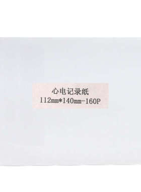 邦健心电图纸112mm*140mm-160P 12导心电图纸原装 心电图机纸