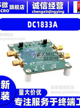 DC1833A LTC6362 - PRECISION LOW POWER DI 放大器 评估板程式设