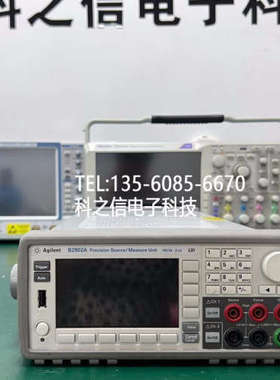 Keysight/是德科技B2900B系列精密信号源/测量单位B2910BL B2901A