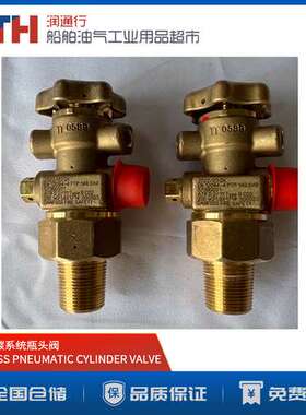PNEUMATIC CYLINDER VALVE DANFOSS SEMCO二氧化碳系统瓶头阀CO2