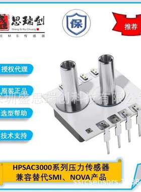 HPSAC3000-100M-D-S差压10Kpa双压力管暖通空调恒流压力传感器HYB