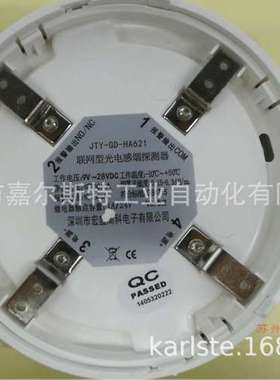 原装 JTY-GD-HA621 JTY-GD-HA821 JTY-GD-HA801 宏盛佳感烟探测器