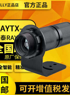 美国雷泰RAYTXCLTSF高温红外测温仪红外温度传感器在线温度计