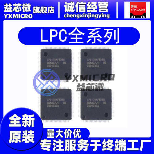 LPC1752FBD80 1751 1754 1756 1758 1759 11U14FBD48 11U24 11U35