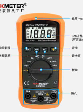华谊PEAKMETER-PM8233D数字万用表手持高精度自动量程家用表