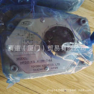 KG2K 豊興工業TOYOOKI流量調整弁HFD1 日本