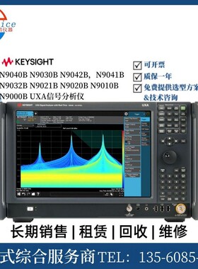 收购维修Keysight/是德科技 N9042B N9041B N9040B信号分析仪
