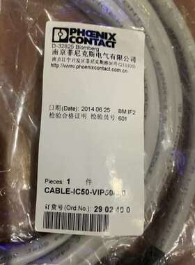 CABLE-IC50-VIP50/30菲尼克斯电缆2902400