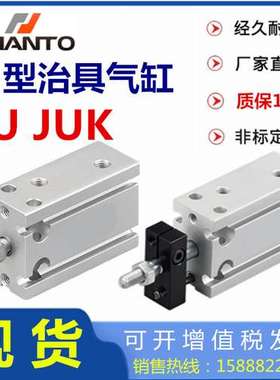 CHANTO长拓JUKR角型治具气缸JUR10 JUR6 JYR16 JUR20 JUR25 JUR32