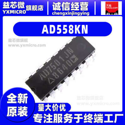全新AD558KN 7501KNZ 7533LN 7705LNZ 7706BN 7715BNZ AN ANZ-3-5