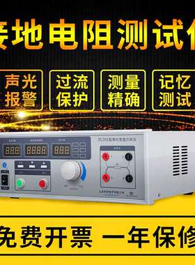 安标 PC39A/PC39A 型数字接地电阻测试仪100A正品