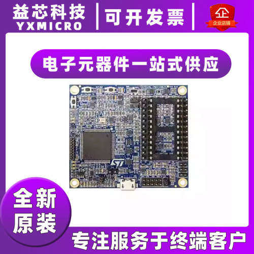 STEVAL-MKI109V3【MOTHERBOARD MEMS ADAPTER STM32】