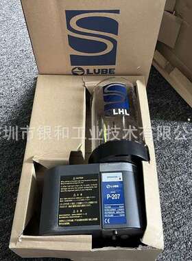 日本LUBE电动润滑泵P-207现货优势供应