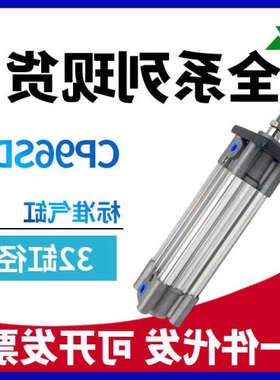 樱美CP96SF32-CP96SDF32-50-75-100-150-200-250-300带FA法兰气缸
