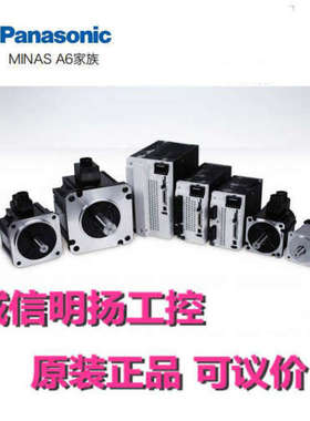 松下伺服 电机 MHMF302L1G8M\t3.0KW  诚信明扬工控原装