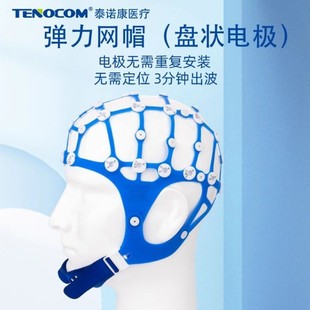 盘状脑电帽脑电图帽橡皮筋帽子EEG金杯电极固定帽脑电配件脑电帽
