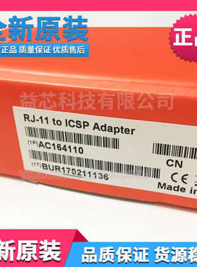Microchip原装AC164110-ND转接头RJ-11/RJ11转ICSP adapter