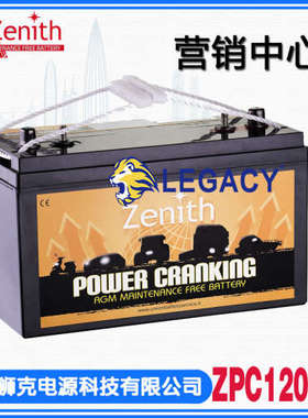 ZPC120075 船舶 房车 助推器 启动器12V110AH 深循环抗震电瓶