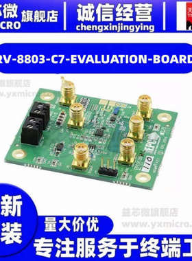 RV-8803-C7-EVALUATION-BOARD  RV8803 RTC EVAL BOARD  套件