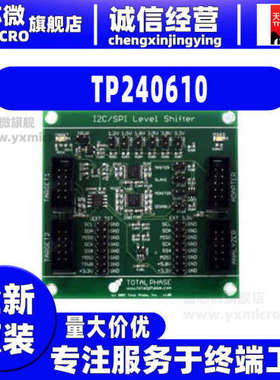 TP240610  Level Shifter Board totalphase电压转换板