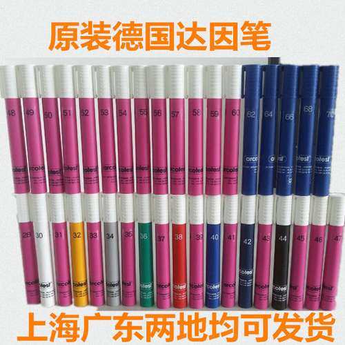 原装正品德国arcotest达因笔电晕笔表面张力测试笔达因液28-72#