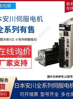 SGMJV-04ADE6S安川电机 安川伺服系统 Yaskawa/安川伺服套装