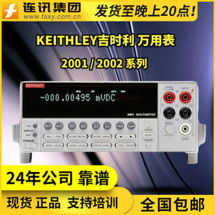 2015八位半台式 KEITHLEY2002 2001 数字万用表 2010