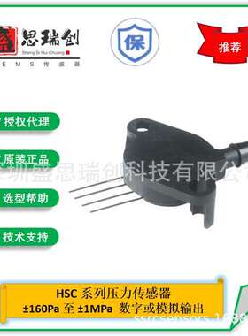 压力传感器HSCSHNN100PGAA5表压100psi模拟输出霍尼韦尔放大补偿