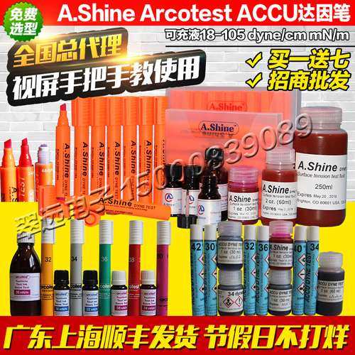 德国arcotest美国A.Shine ACCU 舒曼 CY电晕笔张力笔达因笔