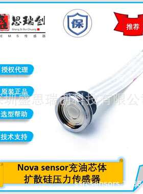 NPI-19A-CZ031GH建筑监测表压35Kpa充油芯体压力传感器NovaSensor