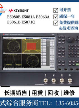 收购维修Agilent/安捷伦 E5071B E5061A E5061B网络分析仪