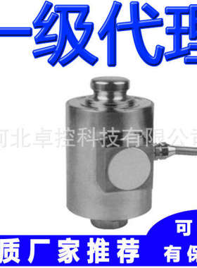 数字称重传感器ZSKB-A-25t 30t 40t 50t料仓秤料斗秤灌装秤