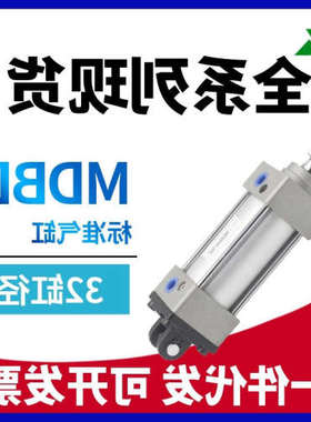 樱美MBD32/MDBD32-25-50-75-100-125-150-200Z 带双耳环 标准气缸