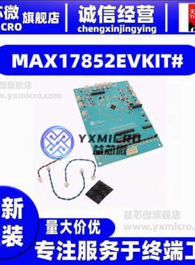 MAX17852EVKIT#  EVKIT FOR 14 CHANNEL HIGH-VOLTAG  开发板