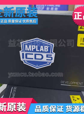 全新原装MPLAB ICD5 DV164055线上调试 下载ICD4 ICD3 ICD2仿真器