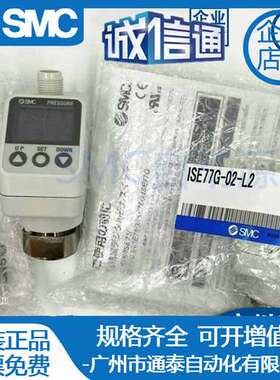 原装SMC数显压力表ISE77G-02-L2-MS ISE75-F02-43-SA 77G-02-L2-M