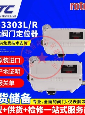 韩国YTC永泰YT-3303L/R智能阀门定位器YT-3303LSN2100S阀门定位器