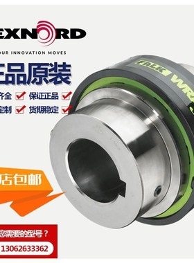FALK福克WRAPFLEX3 4 5 10 20 30 40 50 60 70R10弹性体连/联轴器