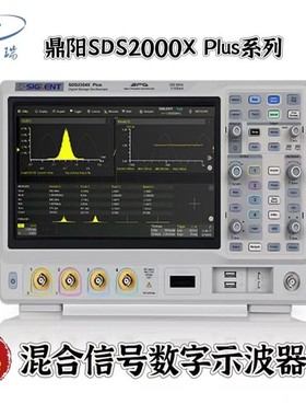 鼎阳SDS2074X Plus/SDS2072X Plus混合信号数字示波器 带宽70MHZ